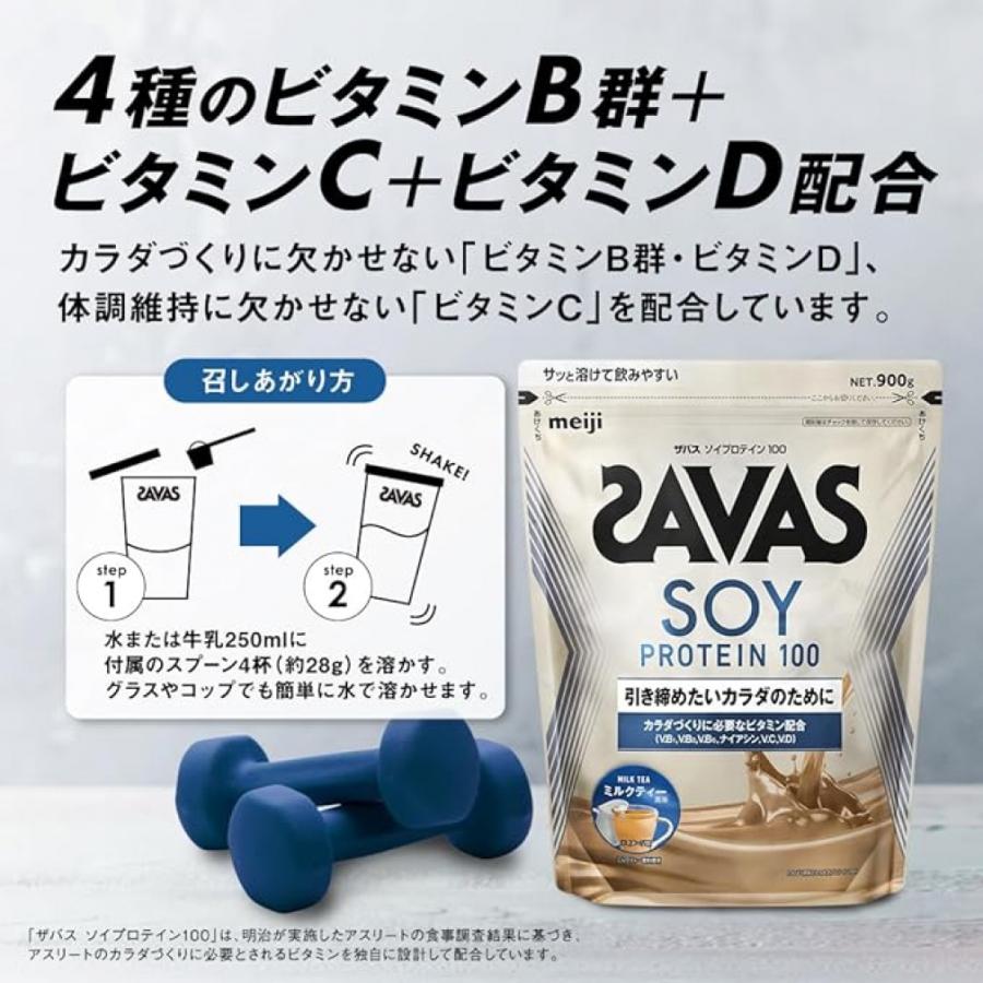 Meiji Savas Soy Protein 100 Cocoa or Milktea Flavor 900g 2 bags 1800g
