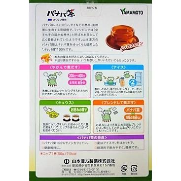 Yamamoto Kampo Pharmaceutical Banaba tea 100% 3gX200H
