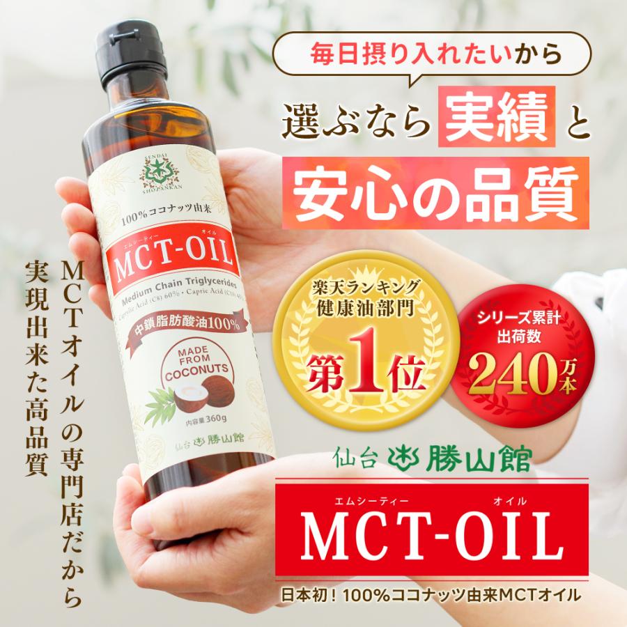 MCT Oil 360g 2 bottles set by Sendai Katsuyamakan Japan
