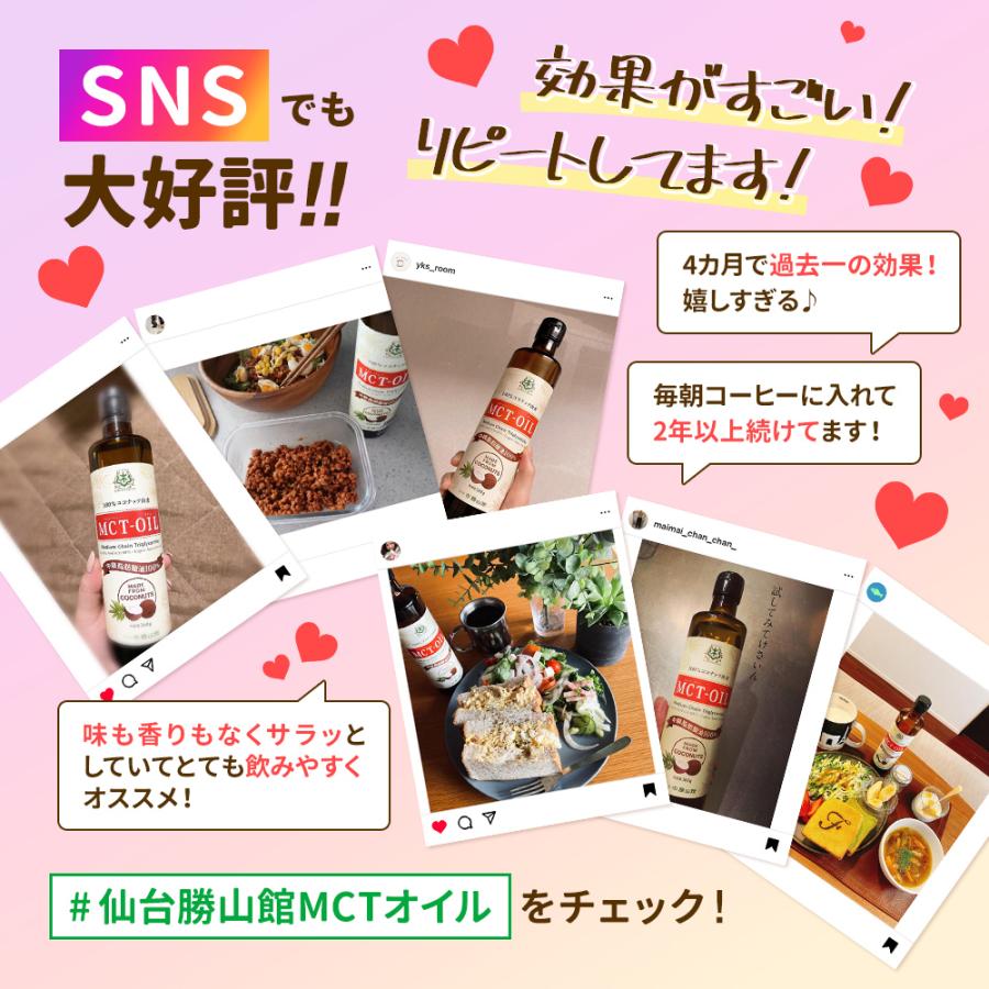 MCT Oil 360g 2 bottles set by Sendai Katsuyamakan Japan