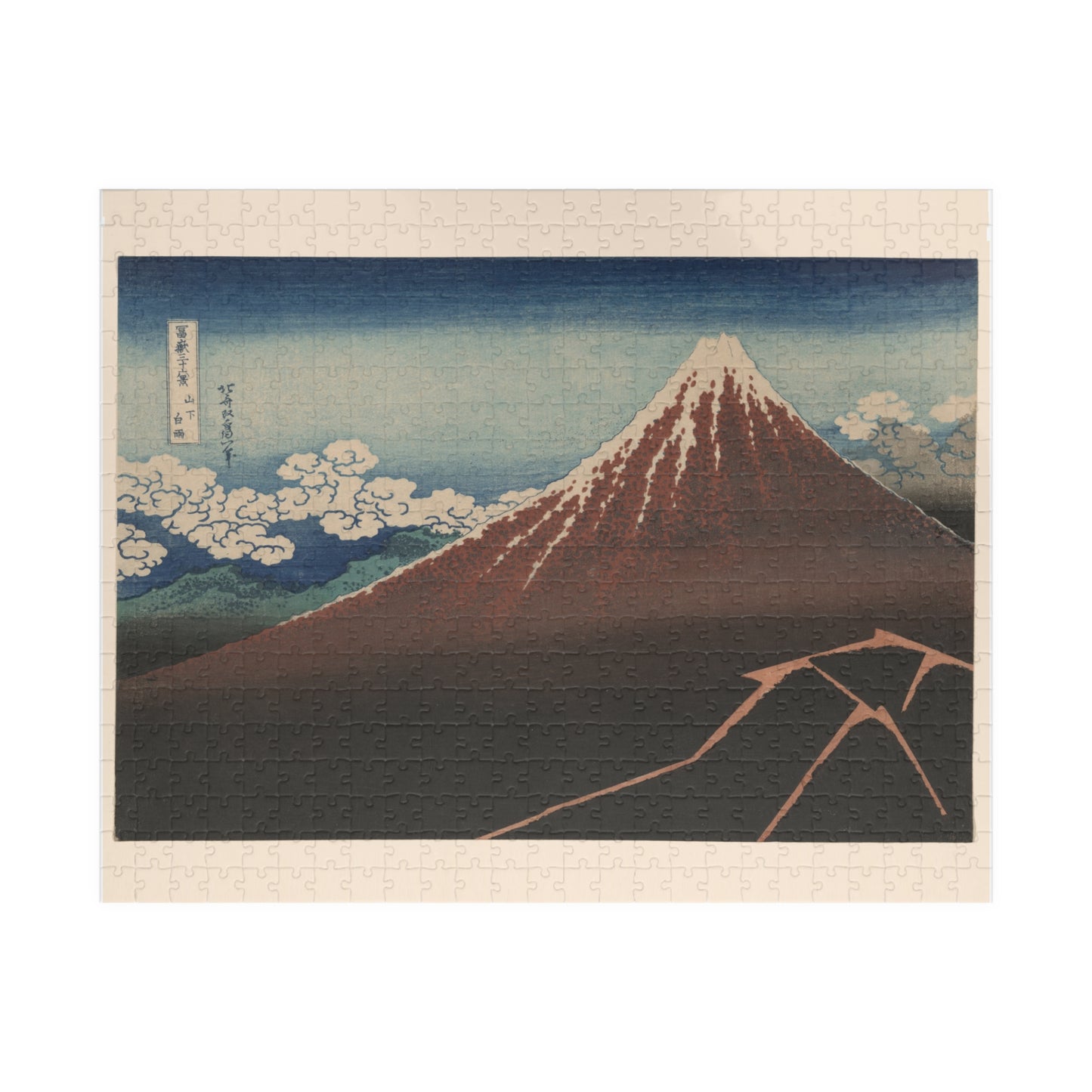 Ukiyo-e Jigsaw Puzzle (252, 520-piece) : Shower Below the Summit – Katsushika Hokusai (1831) | Thirty-six Views of Mount Fuji / Japanese Art