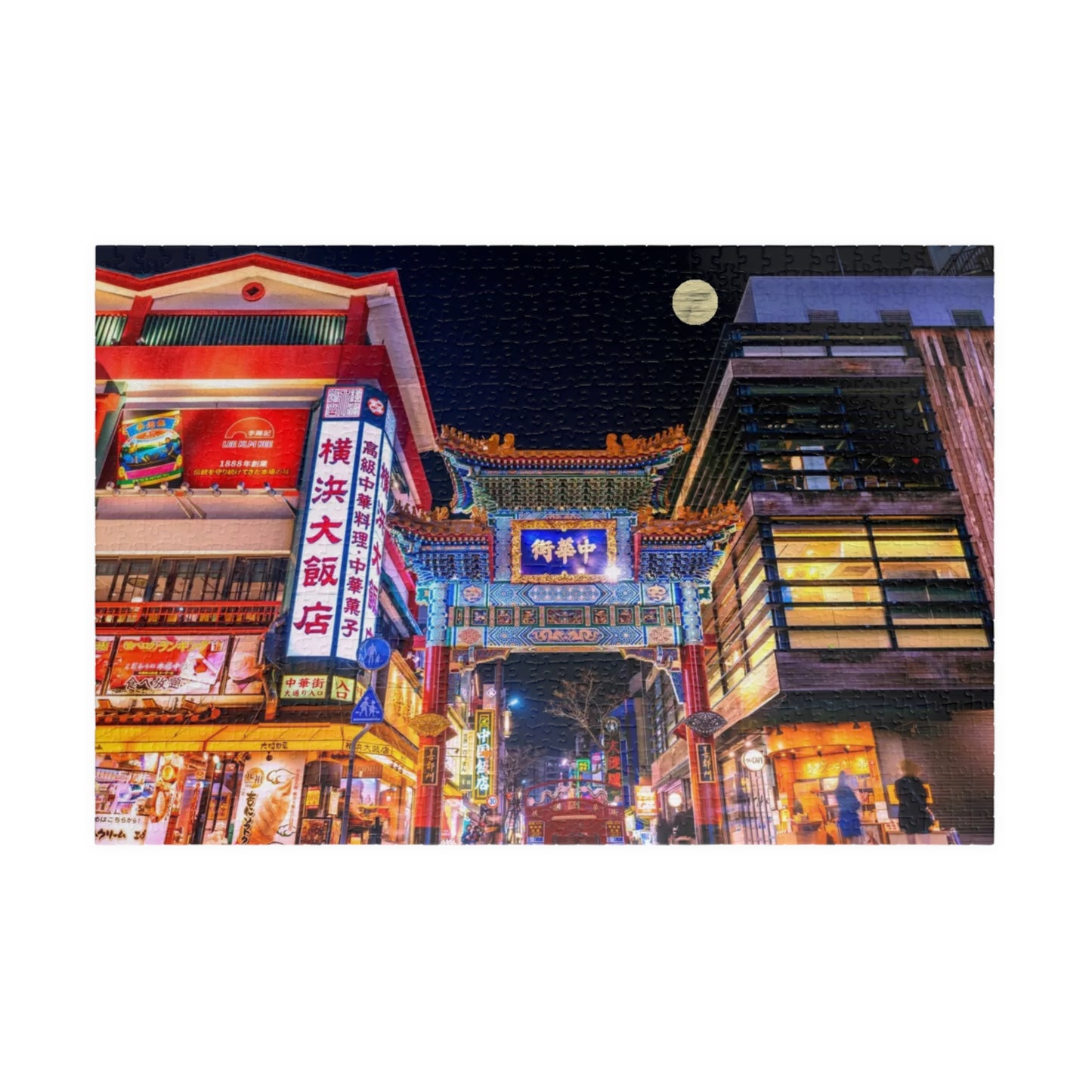 Jigsaw Puzzle (110, 252, 520, 1014-piece) Yokohama: Chinatown