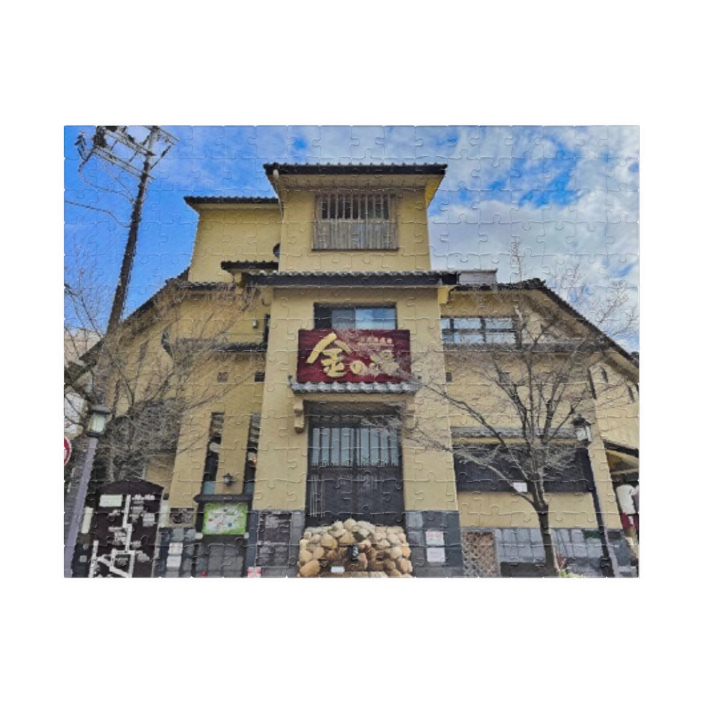 Jigsaw Puzzle (110, 252, 520, 1014-piece) Kobe: Arima Onsen Street