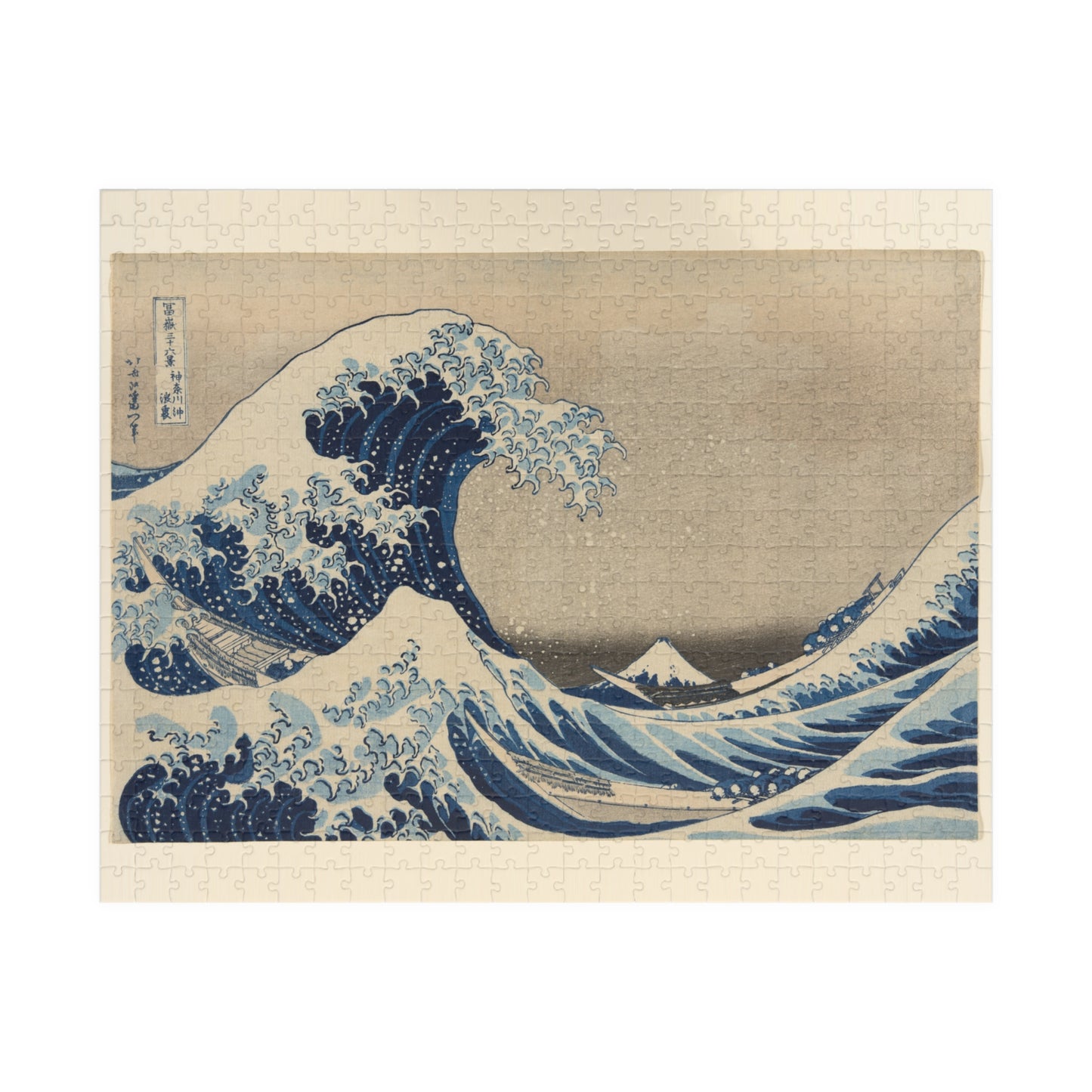 Ukiyo-e Jigsaw Puzzle (252, 520-piece) : The Great Wave off Kanagawa – Katsushika Hokusai (1831) | Japanese Art / Mount Fuji