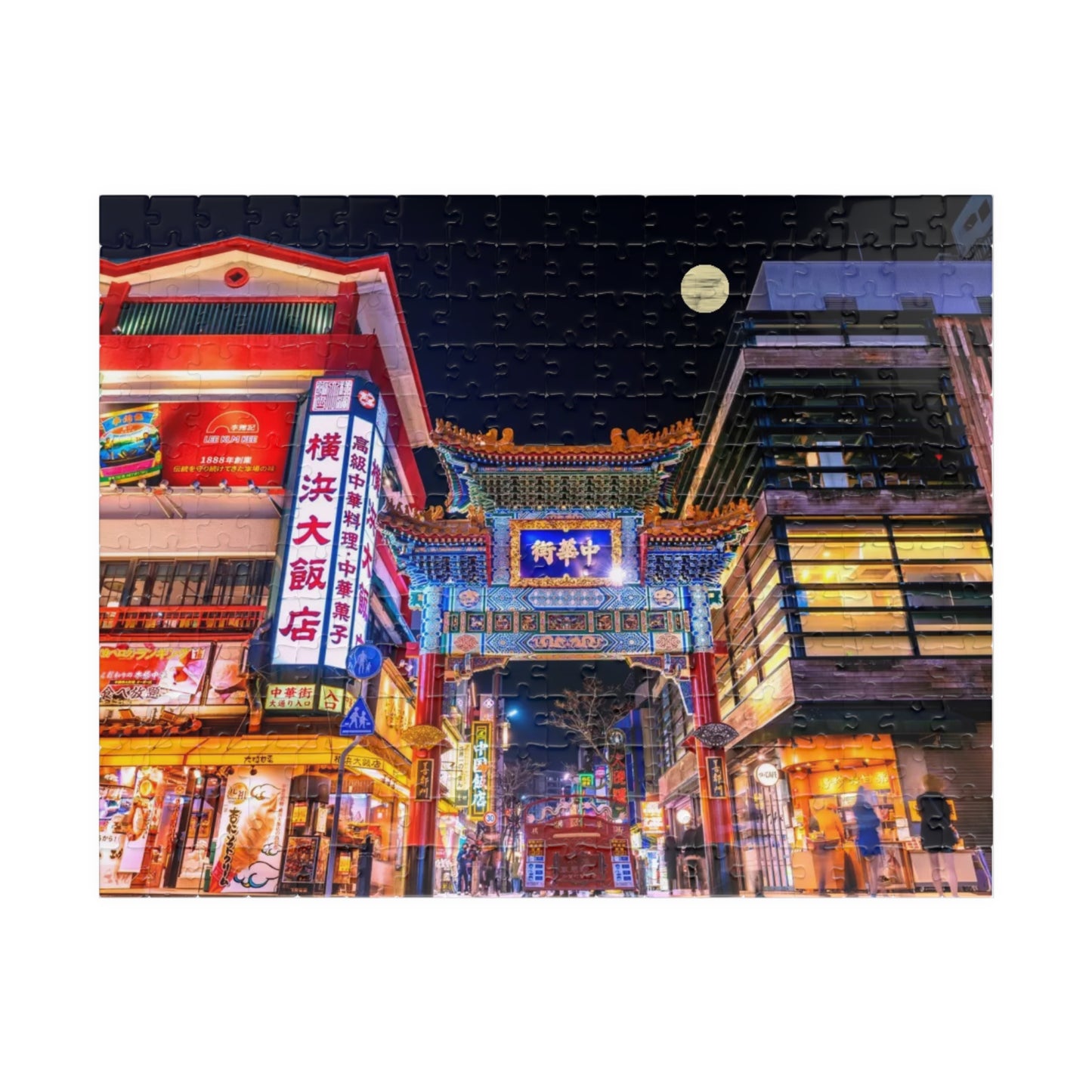 Jigsaw Puzzle (110, 252, 520, 1014-piece) Yokohama: Chinatown