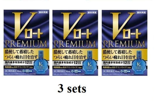 [Type 2 OTC drug] [Set] V Rohto Premium 15ml x 3 (subject to self-medication taxation) [Rohto Pharmaceutical Co., Ltd.]