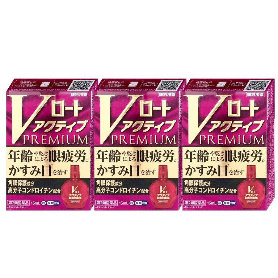 [Type 2 OTC drug] [Set] V Rohto Active Premium 15ml x 3 [Rohto Pharmaceutical Co., Ltd.]