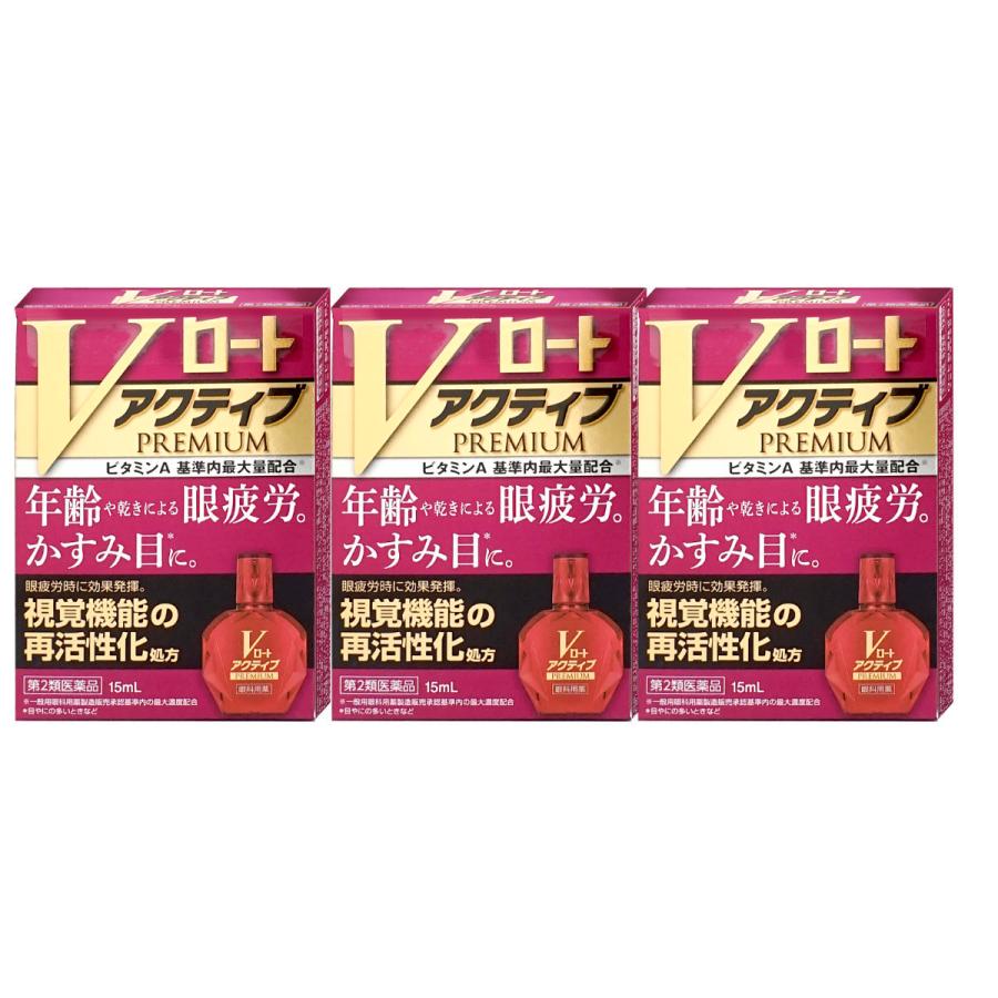 [Type 2 OTC drug] [Set] V Rohto Active Premium 15ml x 3 [Rohto Pharmaceutical Co., Ltd.]