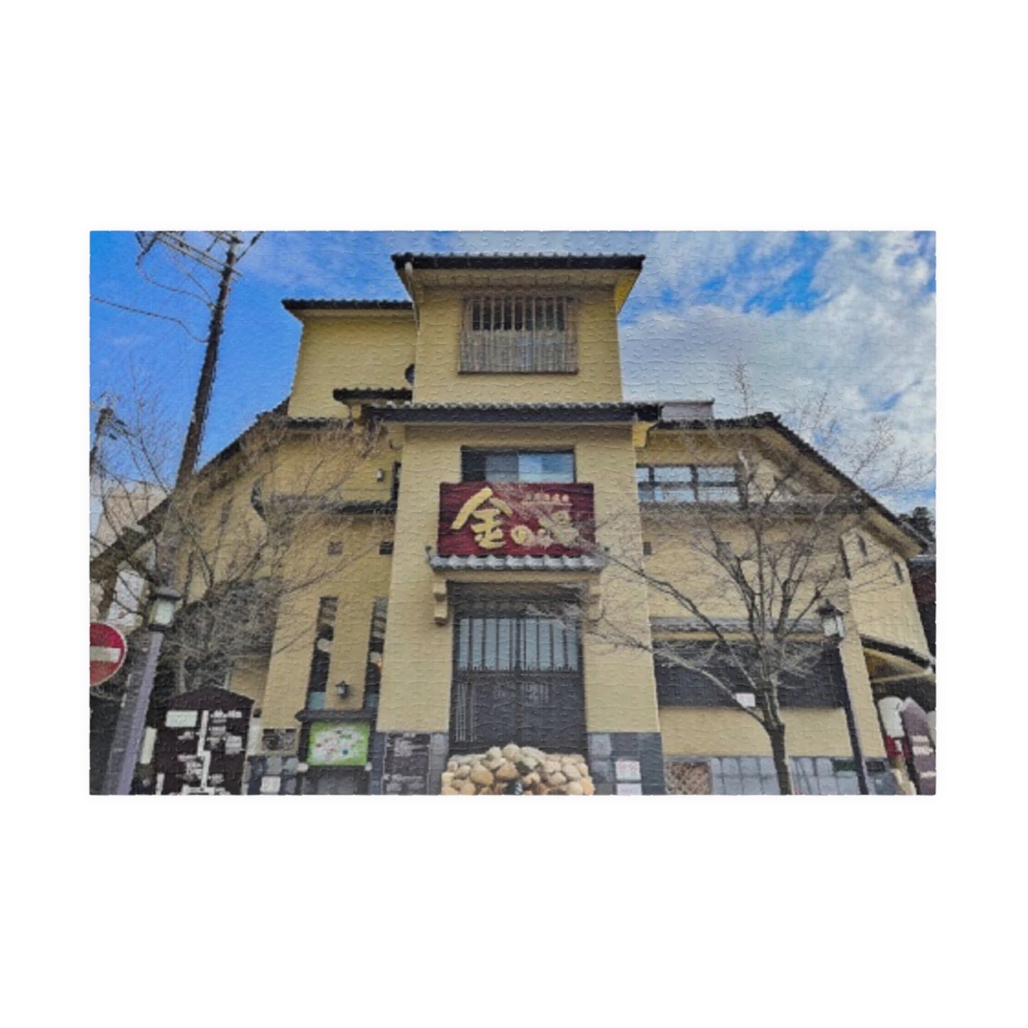 Jigsaw Puzzle (110, 252, 520, 1014-piece) Kobe: Arima Onsen Street