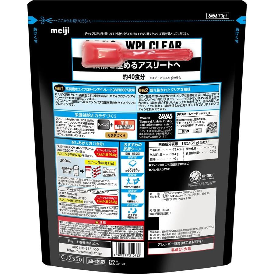 SAVAS Pro WPI clear 80 servings 1680g (2 bags)