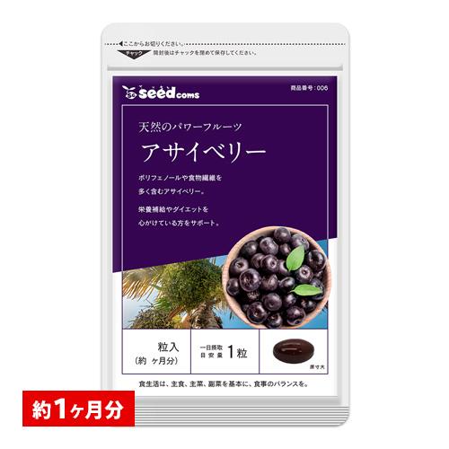 Supplements "Acai berry" Approximately 6 months supply, "Quercetin" Approximately 6 months supply, Total 360 cupsules 2 cupsules per day (180 days)