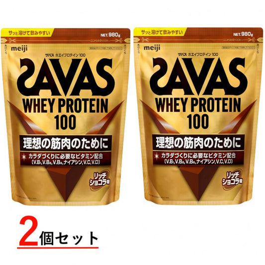 SAVAS Whey Protein 100 Rich Chocolat or others 980g x 2 bags (1960g) Meiji