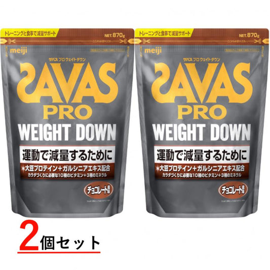 Meiji Savas Pro Weight Down Yogurt or Chocorate Flavor 870g x 2 packs (1740 g)