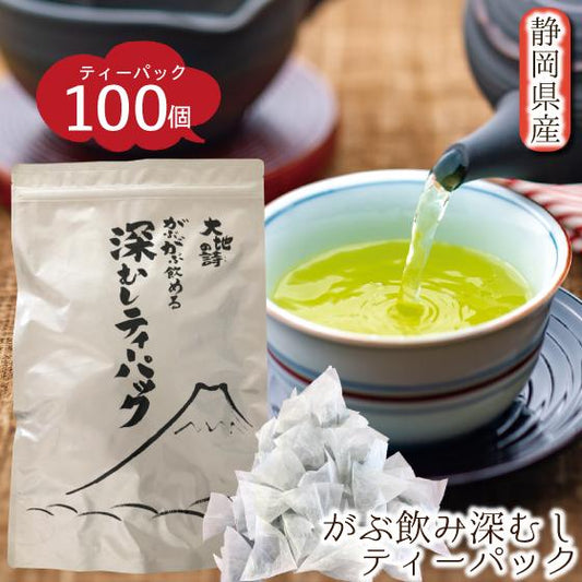 Japanese green tea, 100 tea bags x 3 sets, deep-steamed tea, Japanese Shizuoka tea, catechin, economical, 100 pieces, great value set of 3