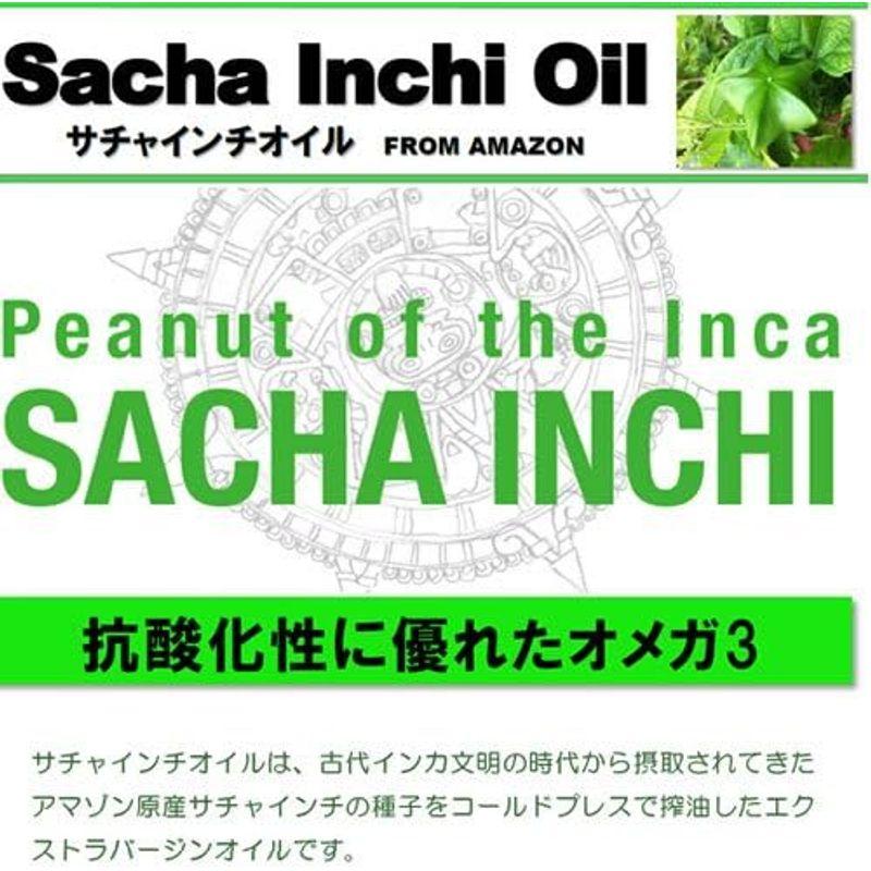 Extra Virgin Sacha Inchi Oil 270g x 3 bottles （Inca Inchi Oil）