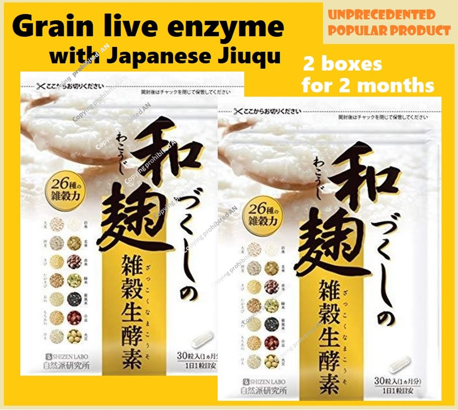 Grain Live Enzyme with Japanese Jiuqu, 2 boxes, 60 capsule tablets for 2 months