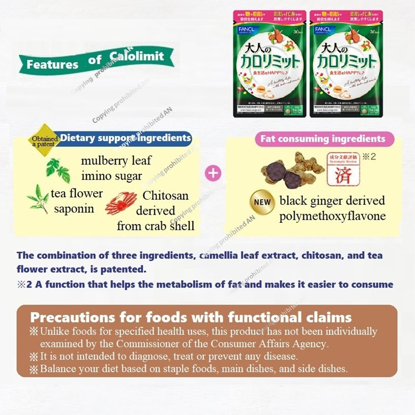 CAOLIMIT FOR ADULT by FANCL x 2 boxes, 90 tablets x 2 boxes = 180 tablets for 2 months