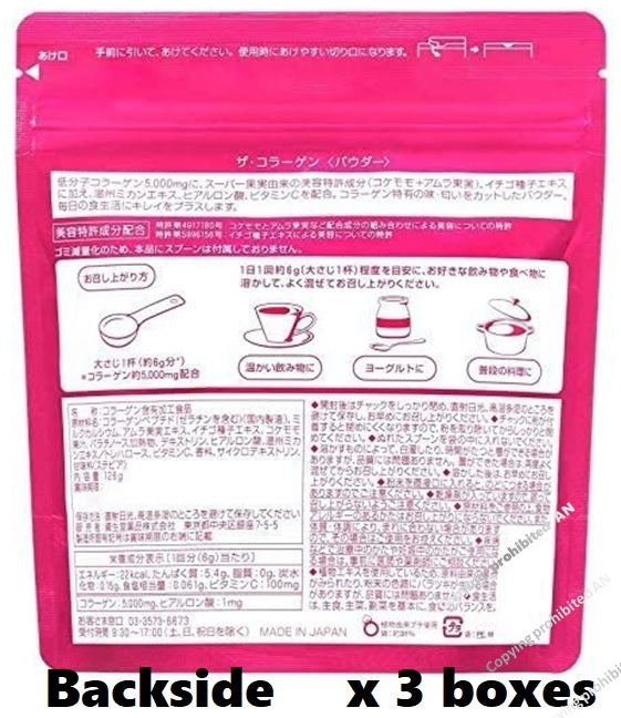 SHISEIDO The collagen powder W, 126g (21days) x 3packs