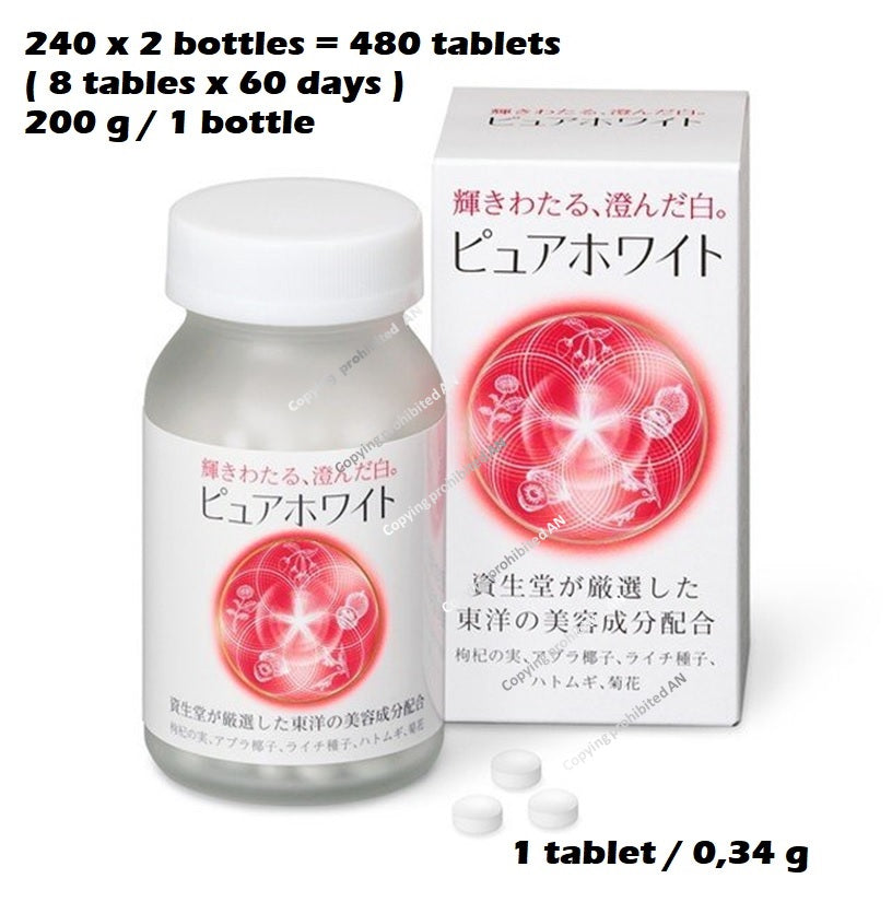 SHISEIDO Pure White 240 tablets (30days) x 2 bottles