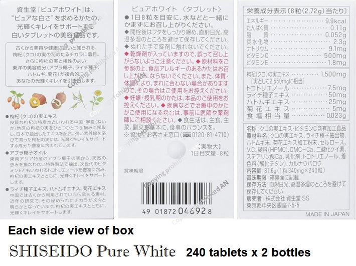 SHISEIDO Pure White 240 tablets (30days) x 2 bottles