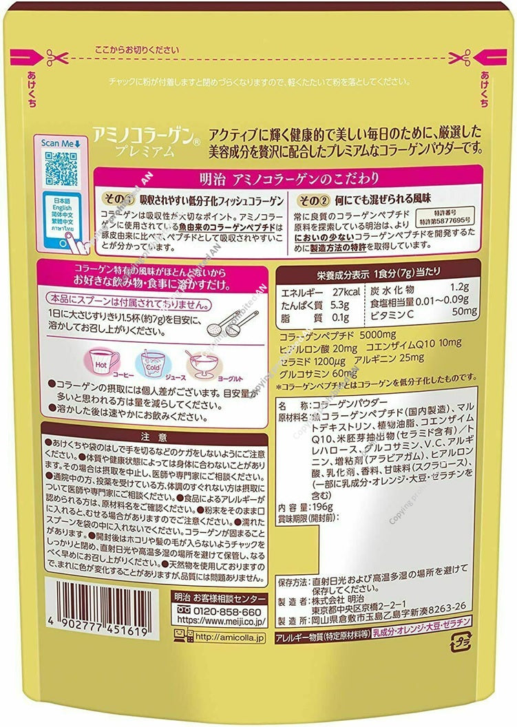 Meiji Amino Collagen 28days 5000mg of New Design x 2 boxes for 2 months